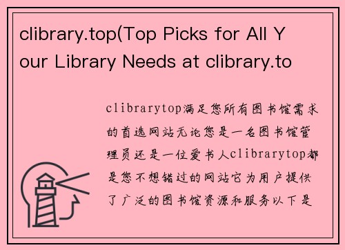 clibrary.top(Top Picks for All Your Library Needs at clibrary.top)